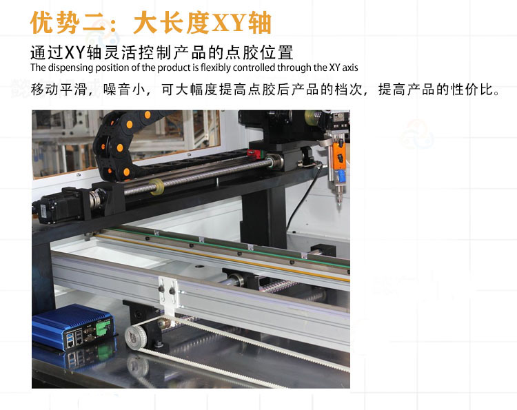 視覺(jué)點(diǎn)膠機(jī).jpg